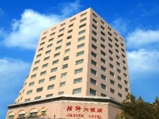 Hotel Jieshen Qingdao Zewnętrze zdjęcie