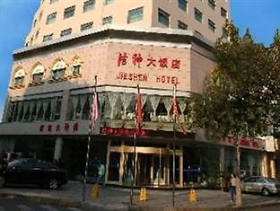 Hotel Jieshen Qingdao Zewnętrze zdjęcie